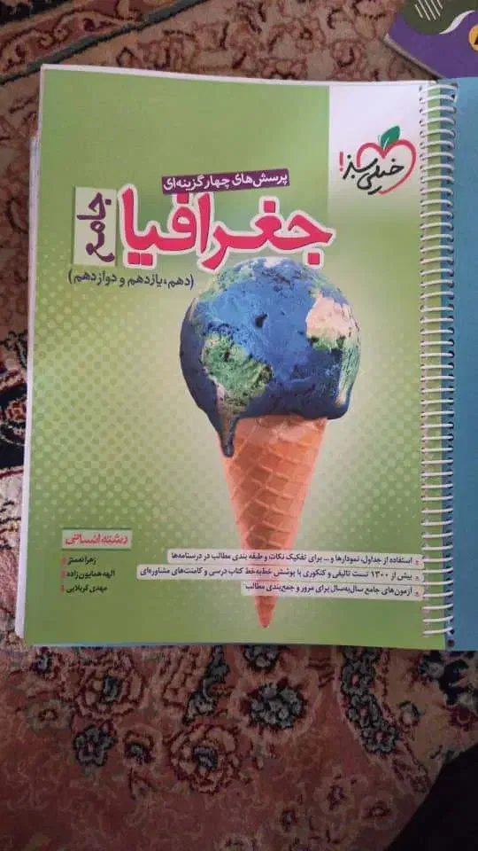 کتاب کنکوری|کتاب و مجله آموزشی|امیدیه, |دیوار