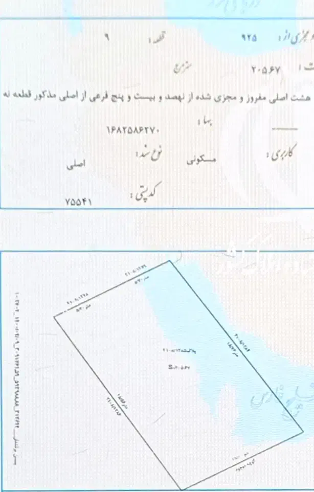 زمین مسکونی ۲۰۰متری سنددار کنگان دیر عسلویه دوراهک|فروش زمین و ملک کلنگی|بندر کنگان, |دیوار