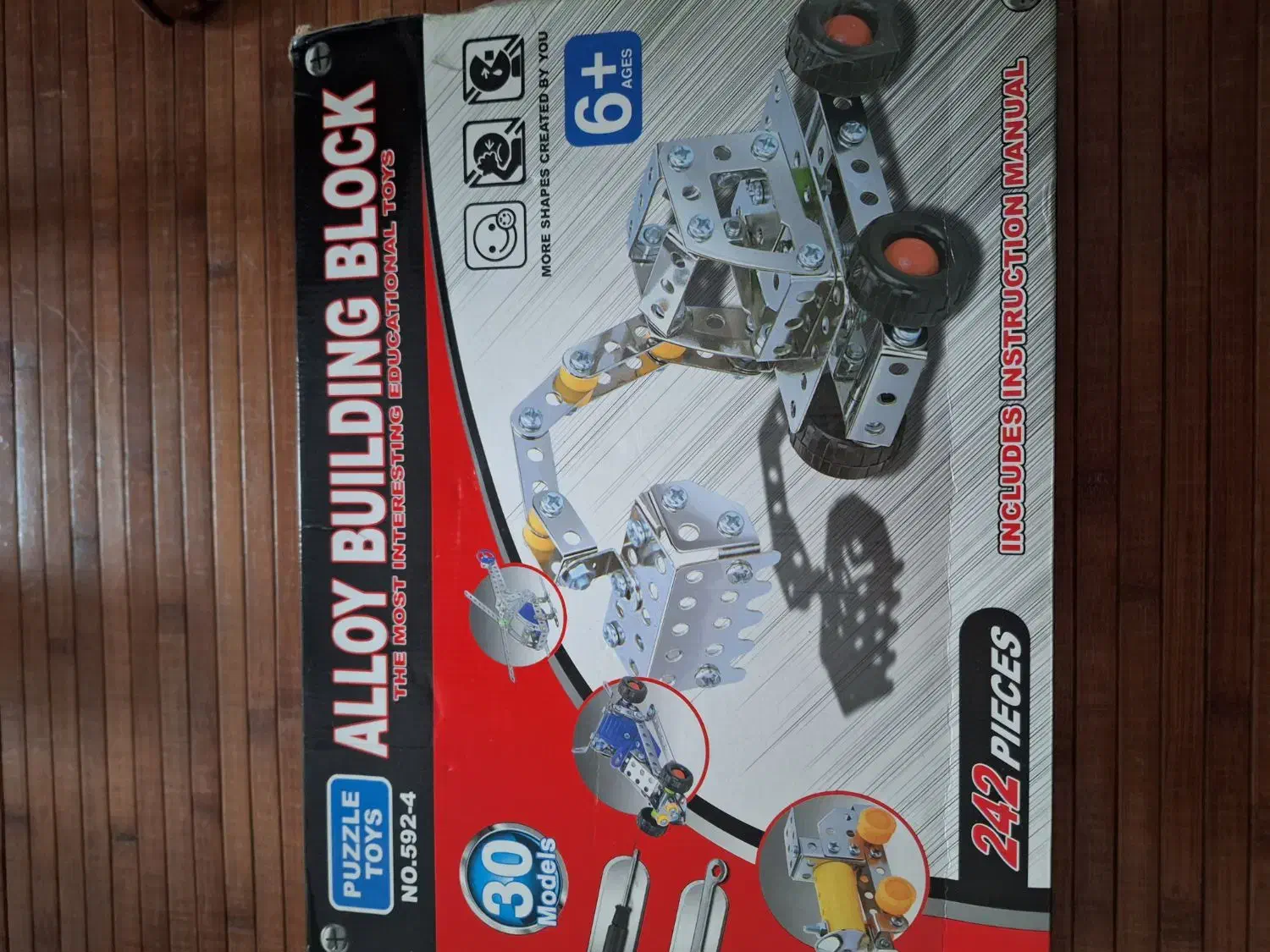 اسباب بازی|اسباببازی|گرگان, |دیوار