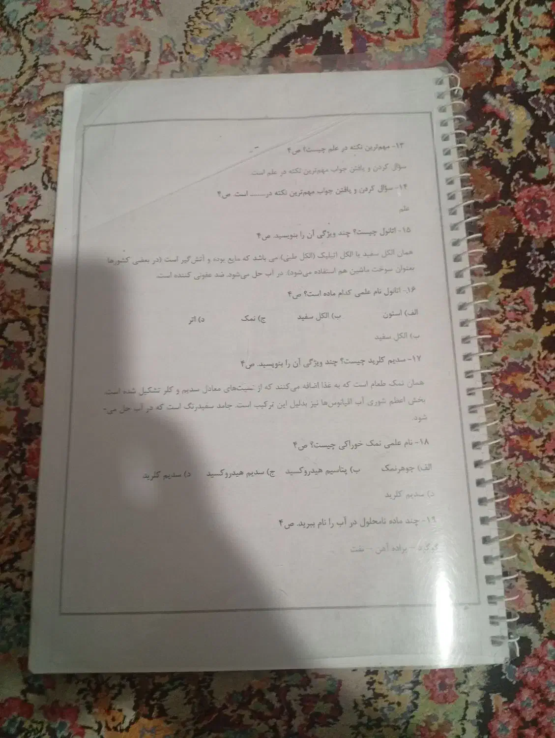 کتاب|کتاب و مجله|محمدشهر, محمدشهر|دیوار