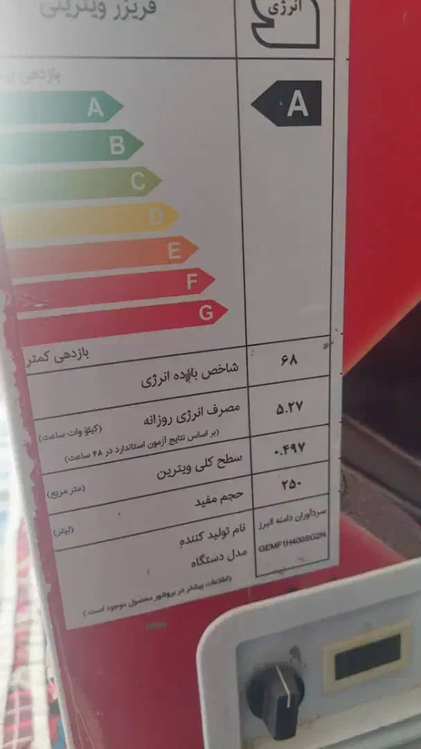 فریزرفروشگاهی درب شیشه ای ۲۵۰ لیتری|فروشگاه و مغازه|اصفهان, صائب|دیوار