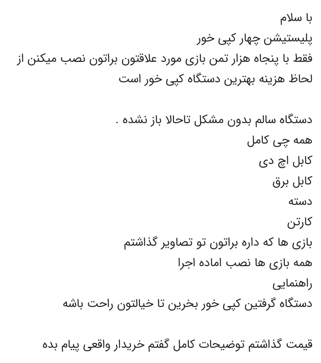 پلی استیشن4 کپی خورورژن 9|کنسول، بازی ویدئویی و آنلاین|سراوان, |دیوار