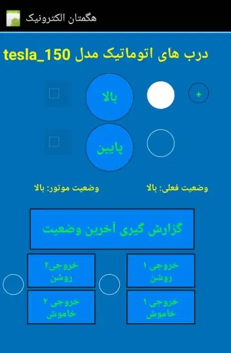 هوشمند سازی ساختمان، کلیدهای لمسی، سرمایش، گرمایش|خدمات پیشه و مهارت|همدان, |دیوار