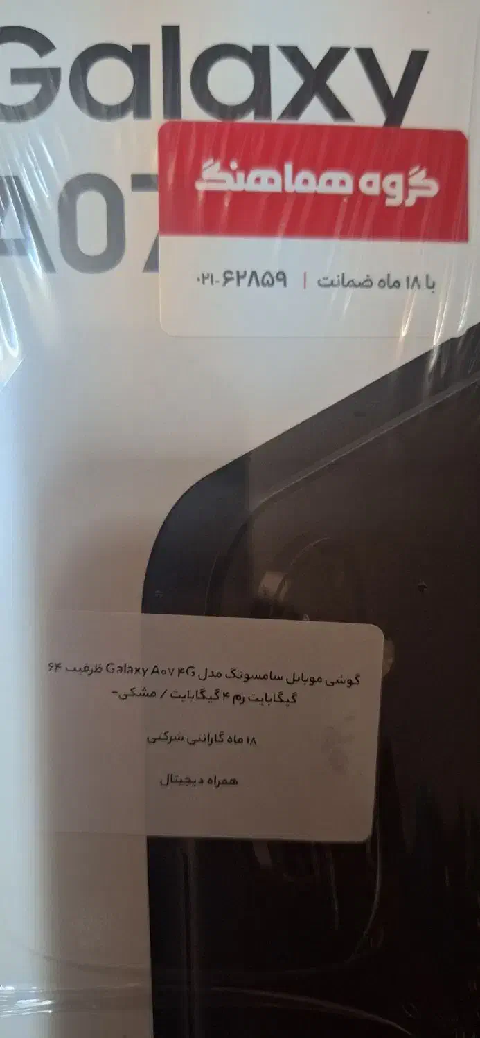 A07|موبایل|مهریز, |دیوار