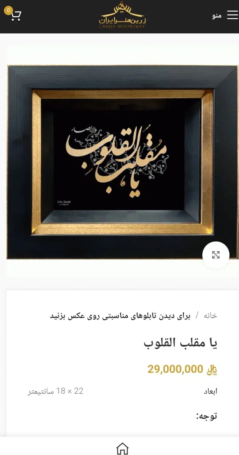 تابلو ورق طلا|تابلو، نقاشی، عکس|تهران, مشیریه|دیوار