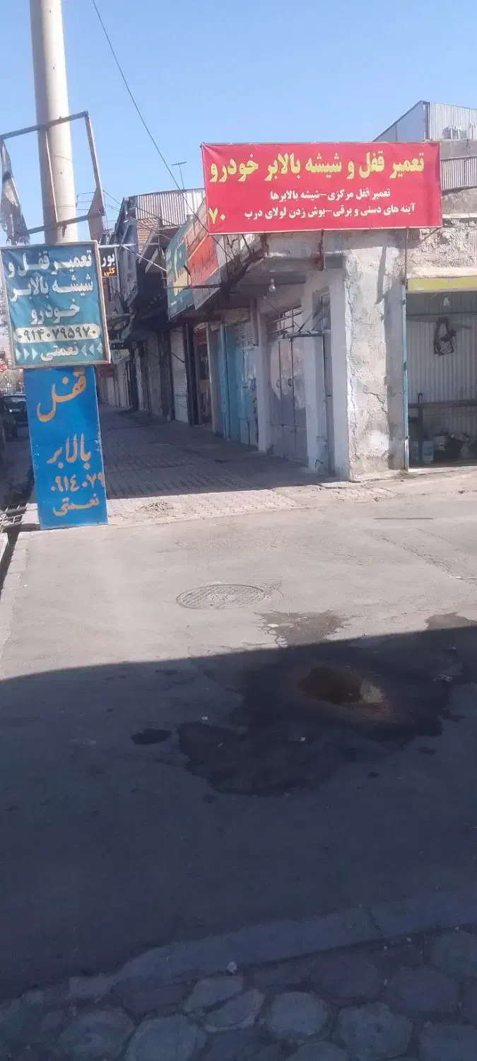 تعمیرگاه قفل و شیشه بالابر خودروهای سبک وسنگین|خدمات پیشه و مهارت|شهرکرد, |دیوار