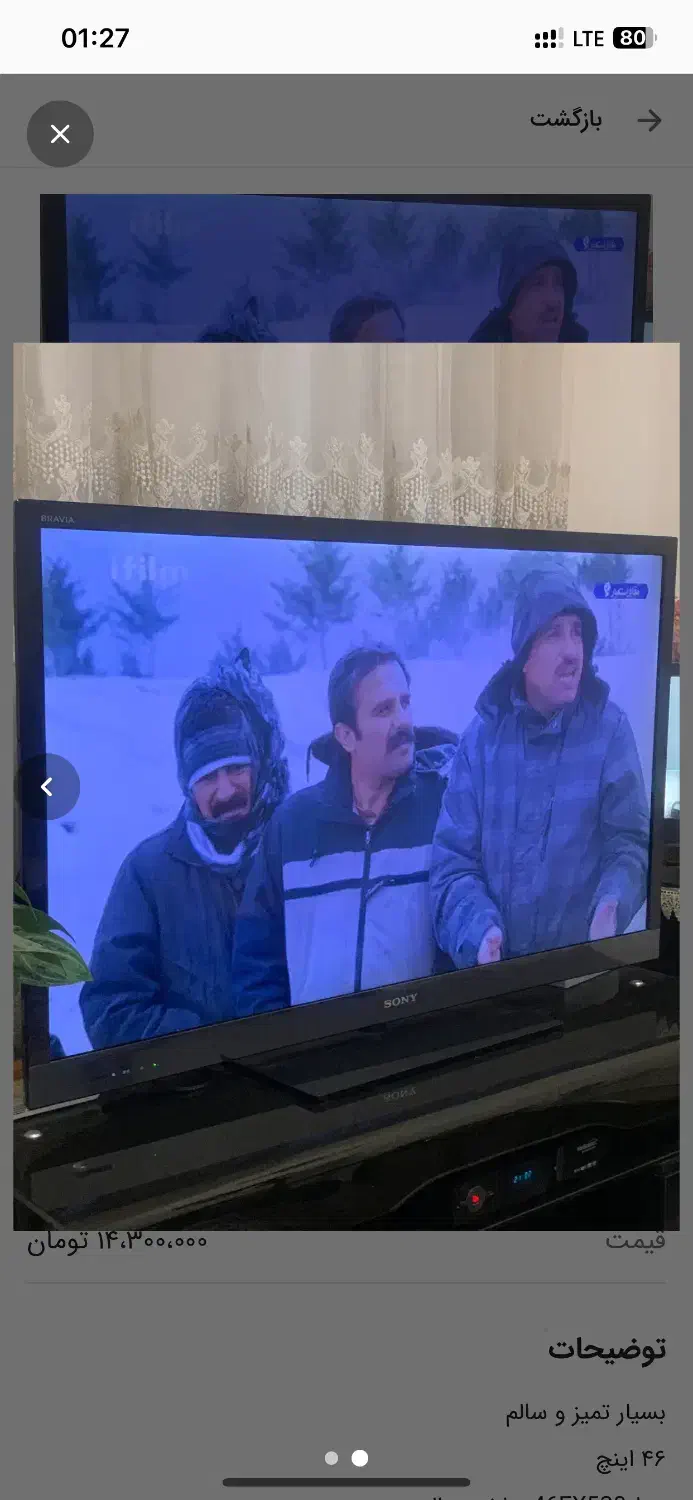 تلویزیون سونی ۴۶ براویا|تلویزیون و پروژکتور|تهران, فدک|دیوار