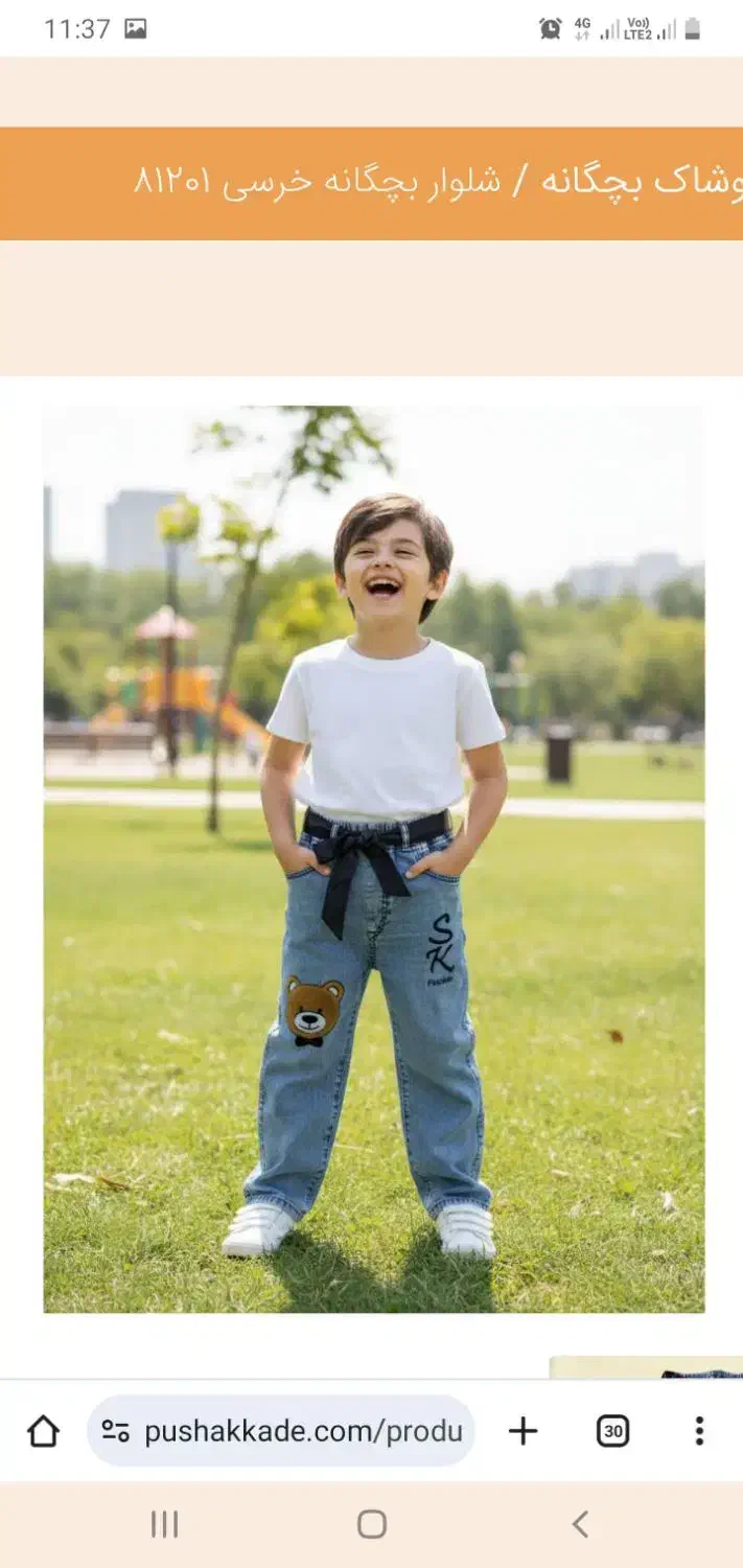 ست دورس بچگانه و شلوار جین|کفش و لباس بچه|بندر کنگان, |دیوار