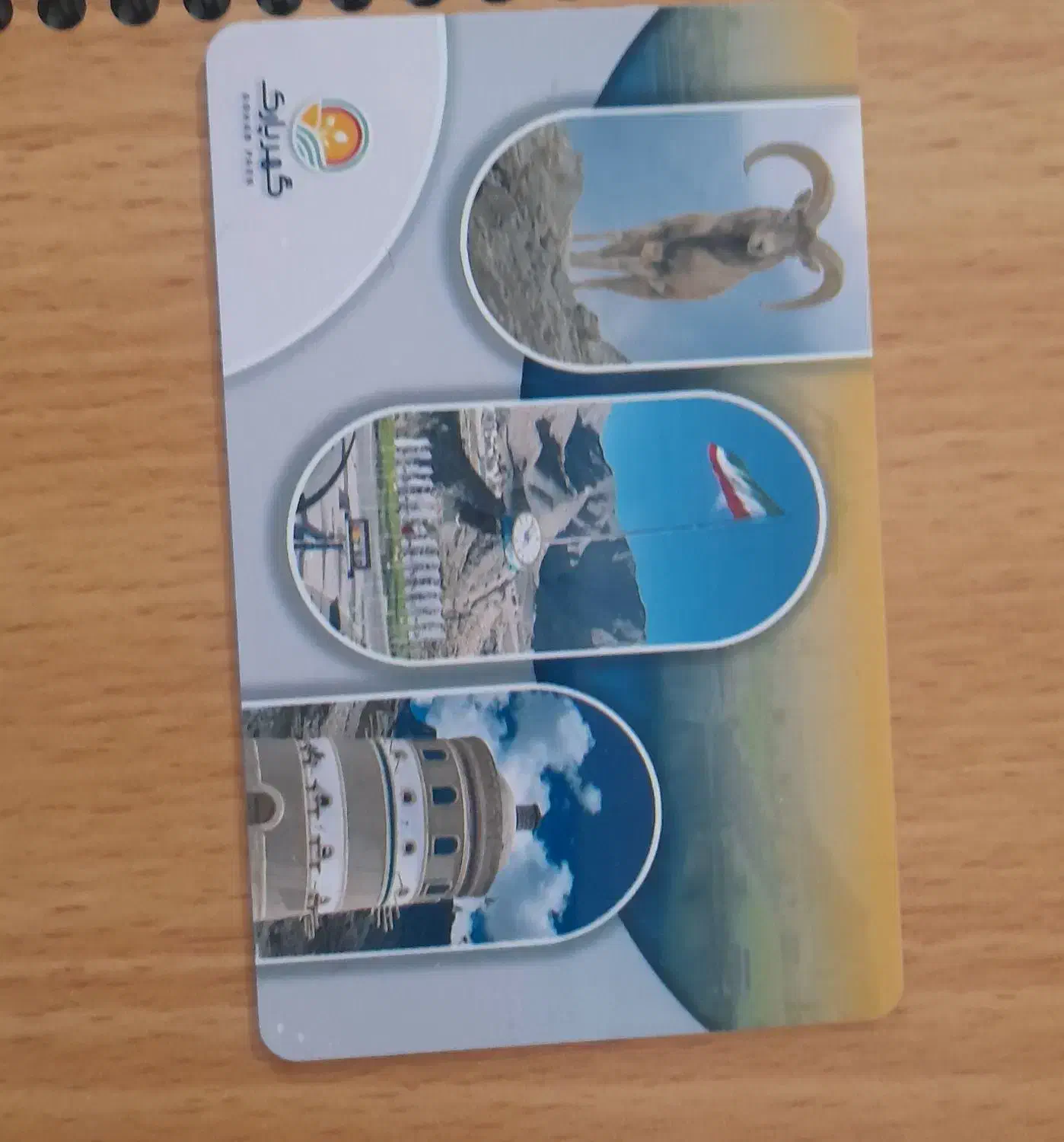 کارت گهر پارک|کارت هدیه و تخفیف|سیرجان, |دیوار