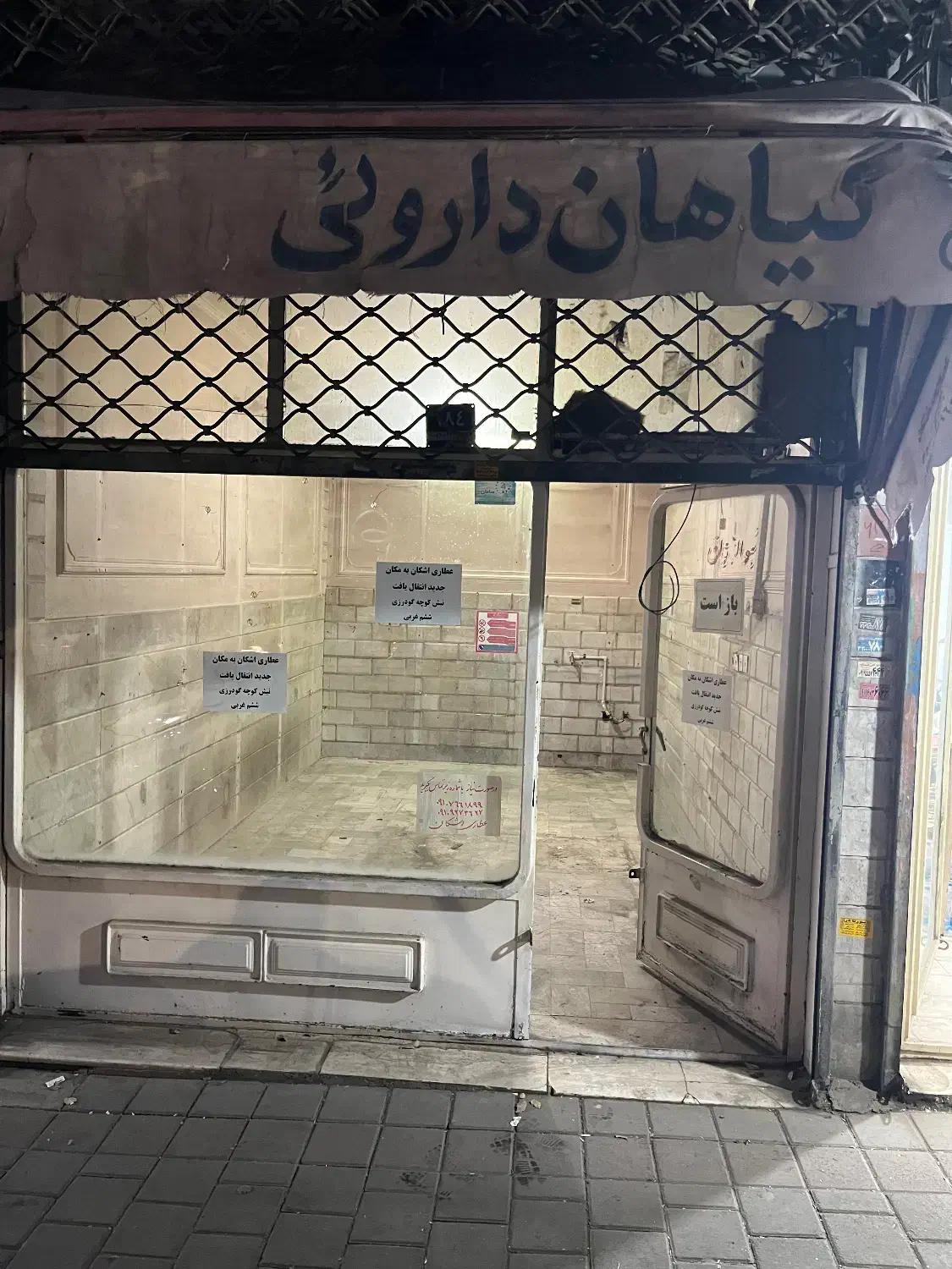 مغازه اجاره ای|اجارهٔ مغازه و غرفه|تهران, مشیریه|دیوار