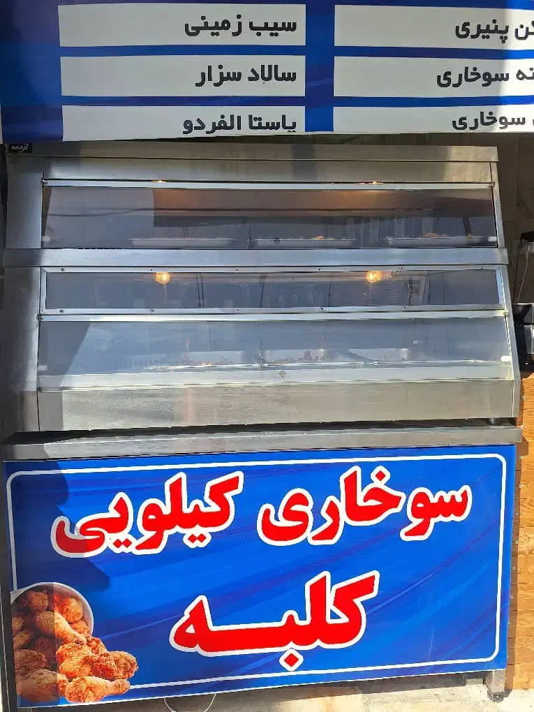 لوازم سوخاری کیلیوی درحد آکبند|کافیشاپ و رستوران|فشاپویه, |دیوار