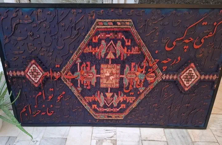 تابلو کالیگرافی تابلو فرش|تابلو فرش|تبریز, |دیوار