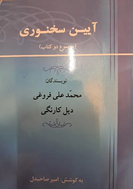 کتاب دانشگاه فرهنگیان|کتاب و مجله آموزشی|قم, بنیاد|دیوار
