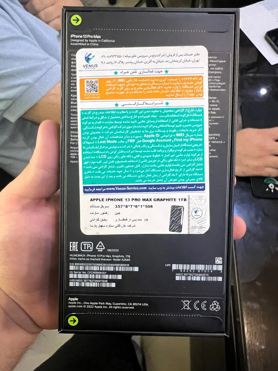 iPhone 13 Pro Max 1T|موبایل|تهران, میدان ولیعصر|دیوار