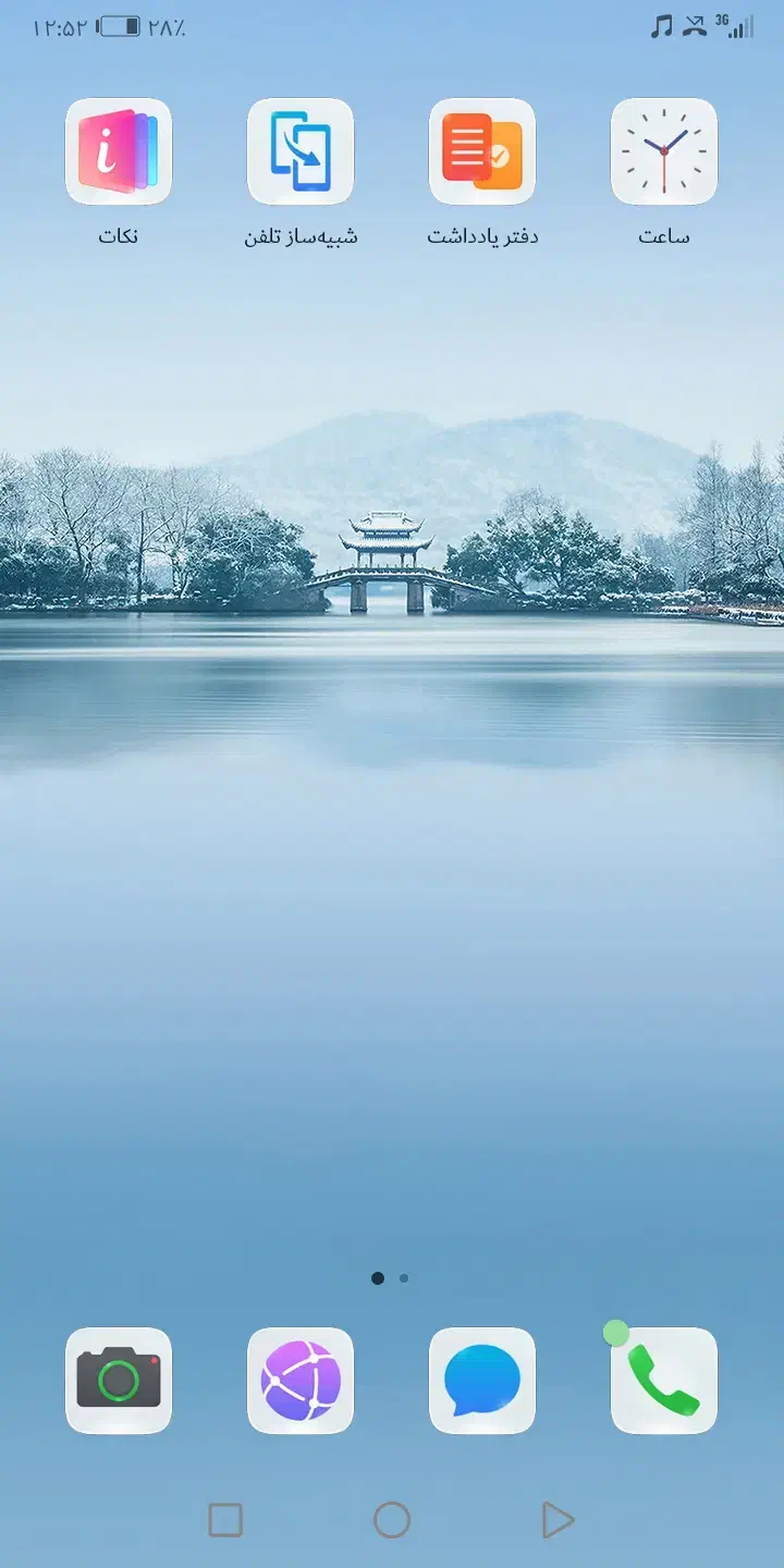 منزل مسکونی|اجارهٔ آپارتمان|اصفهان, طاحونه|دیوار