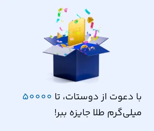 وام.طلا.جایزه.هدیه|فعالیت داوطلبانه|اصفهان, آبشار|دیوار