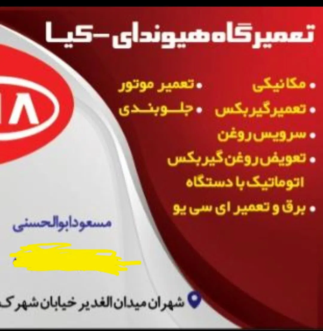 مکانیک ماهر یا نیمه ماهر|استخدام صنعتی، فنی، مهندسی|تهران, شهر زیبا|دیوار
