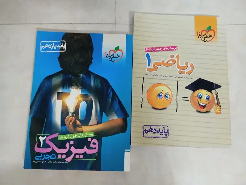 خیلی سبز نردبان،میکرو نقره ای|کتاب و مجله آموزشی|مشهد, هفت تیر (نه دره)|دیوار