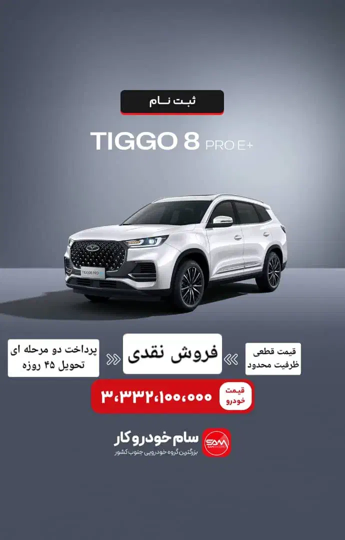 Tiggo8pro max. fx.Tiggo7promax.Arrizo8جشنواره ویژه|خودرو سواری و وانت|بندر ماهشهر, |دیوار