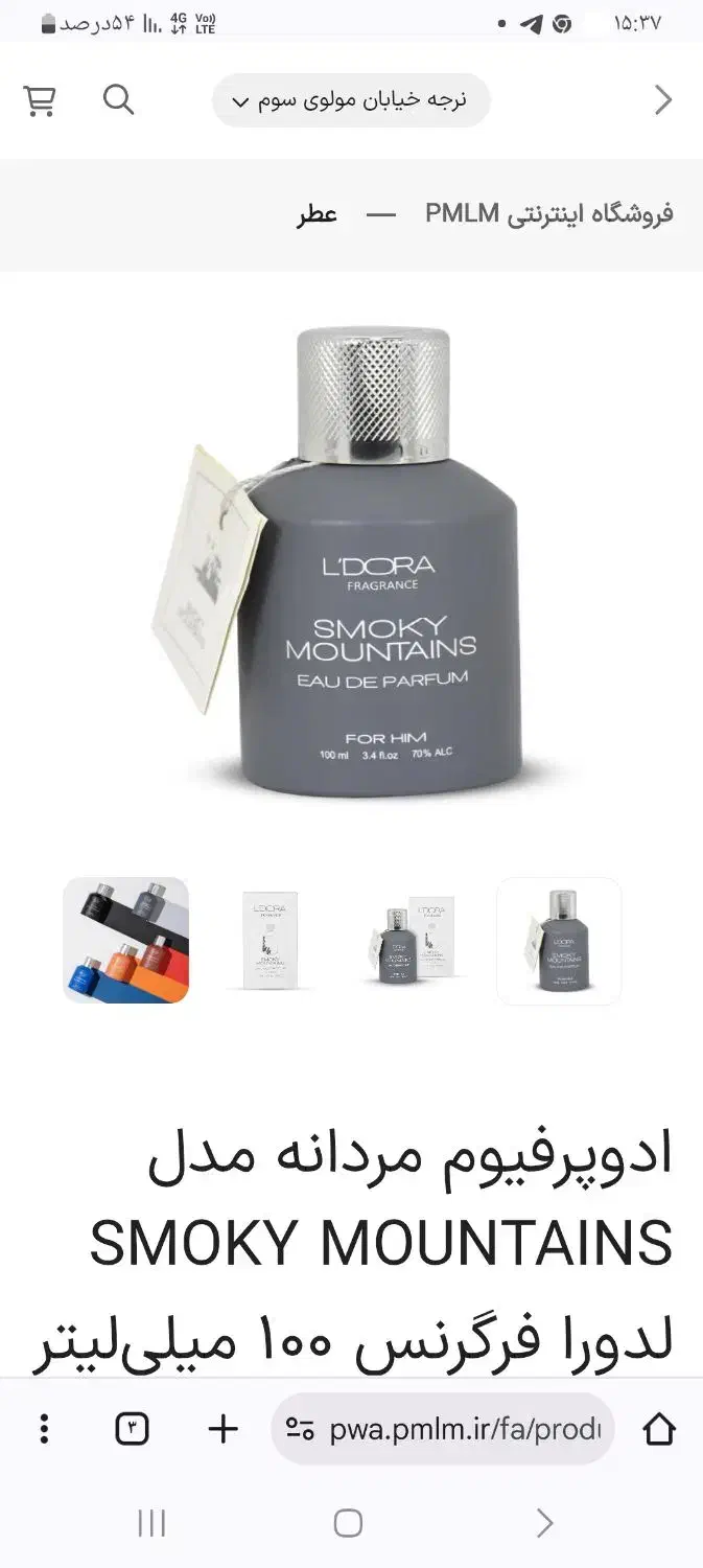 کسب کار اینترنتی|آرایشی، بهداشتی، درمانی|تاکستان, |دیوار