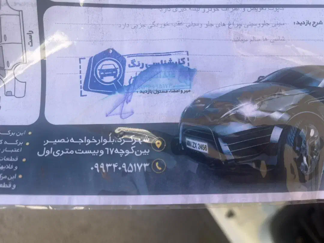 کوییک اس|خودرو سواری و وانت|شهرکرد, |دیوار