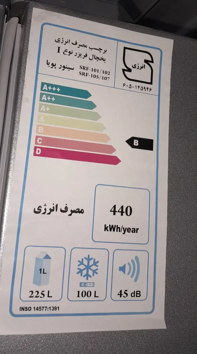 یخچال|یخچال و فریزر|شاهرود, |دیوار