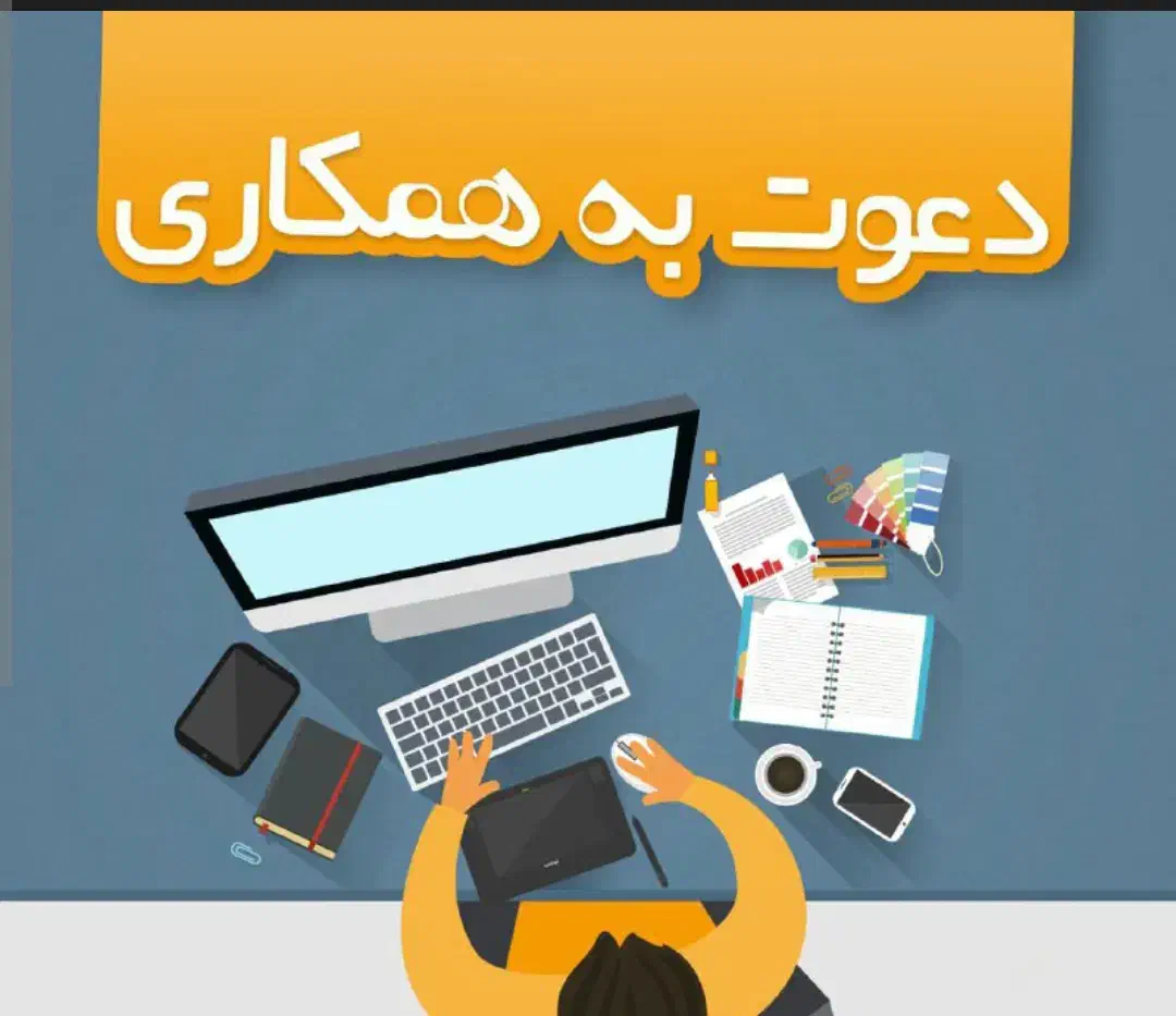 نیروی دفتری|استخدام اداری و مدیریت|ملایر, |دیوار