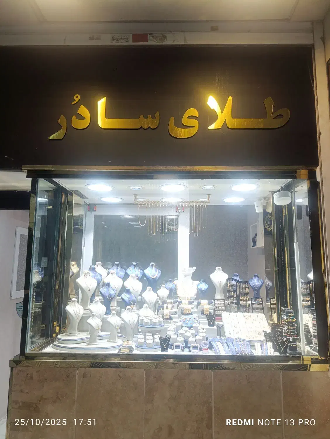 خرید و فروش طلا|جواهرات|پردیس, فاز ۱|دیوار