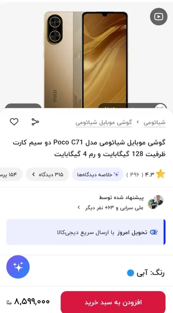 گوشی سالم|موبایل|تهران, حکمت|دیوار