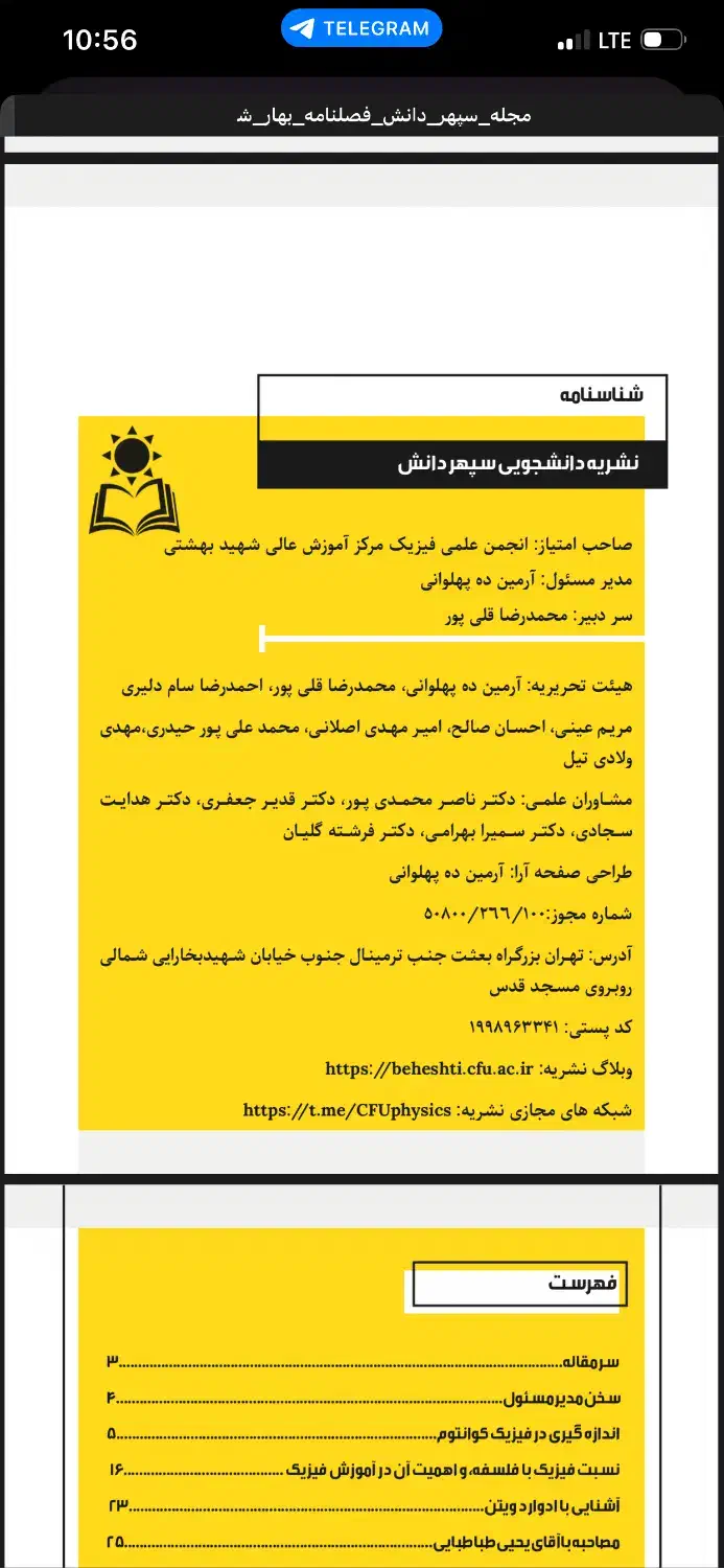 معلم ریاضی و فیزیک|خدمات آموزشی|تهران, امیرآباد|دیوار