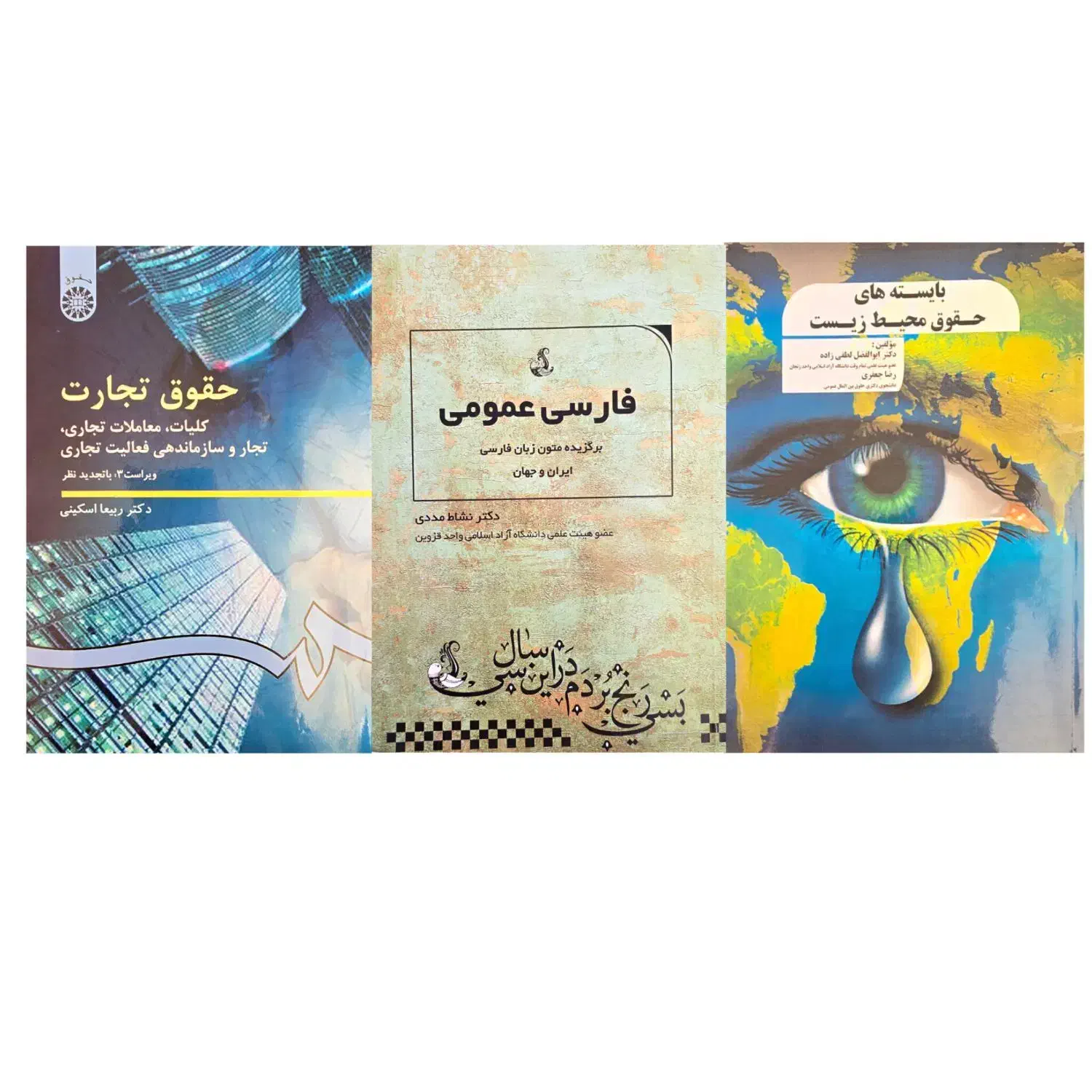 کتاب|کتاب و مجله آموزشی|زنجان, |دیوار