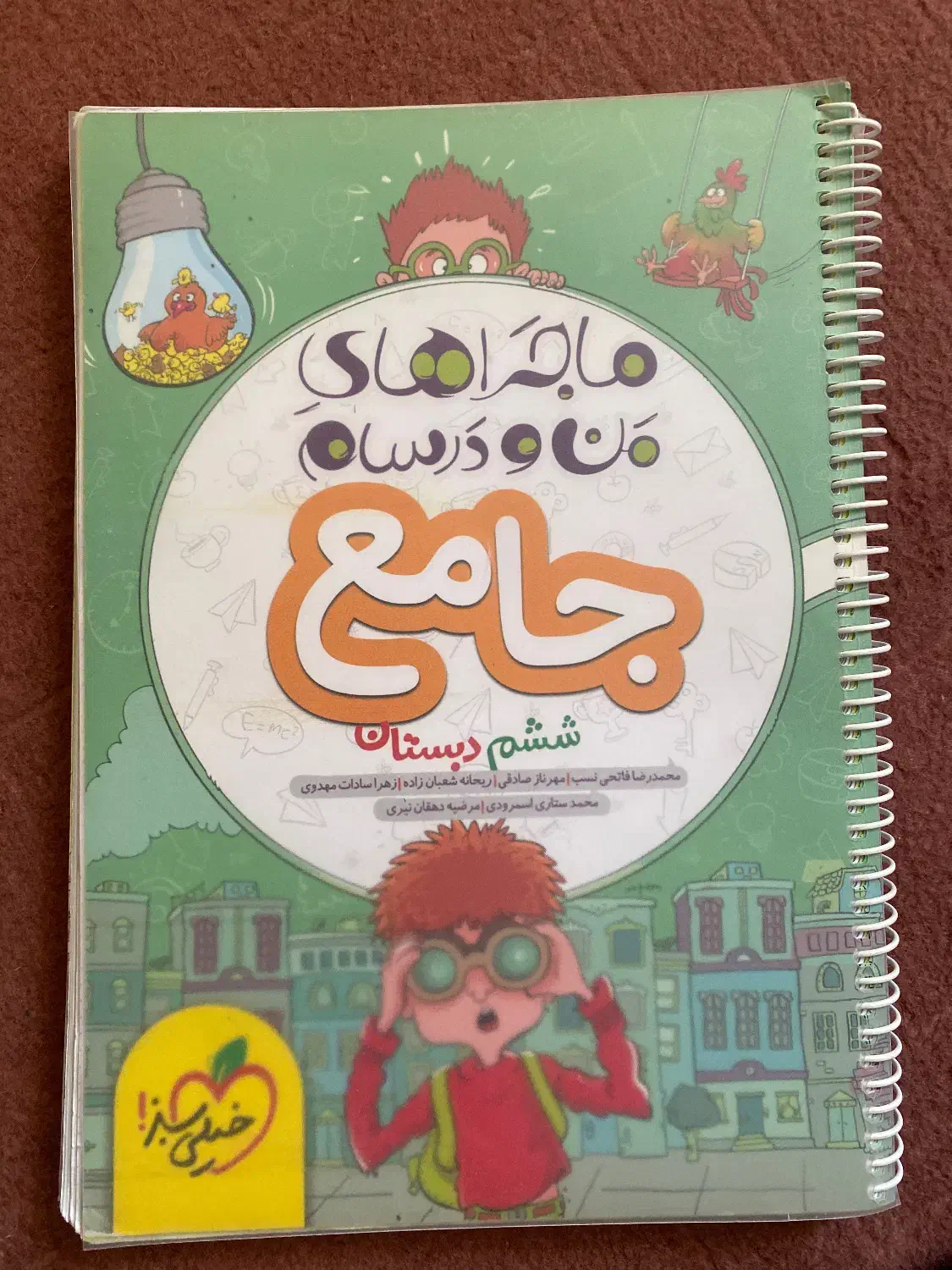 کتاب|کتاب و مجله|قم, نوبهار|دیوار