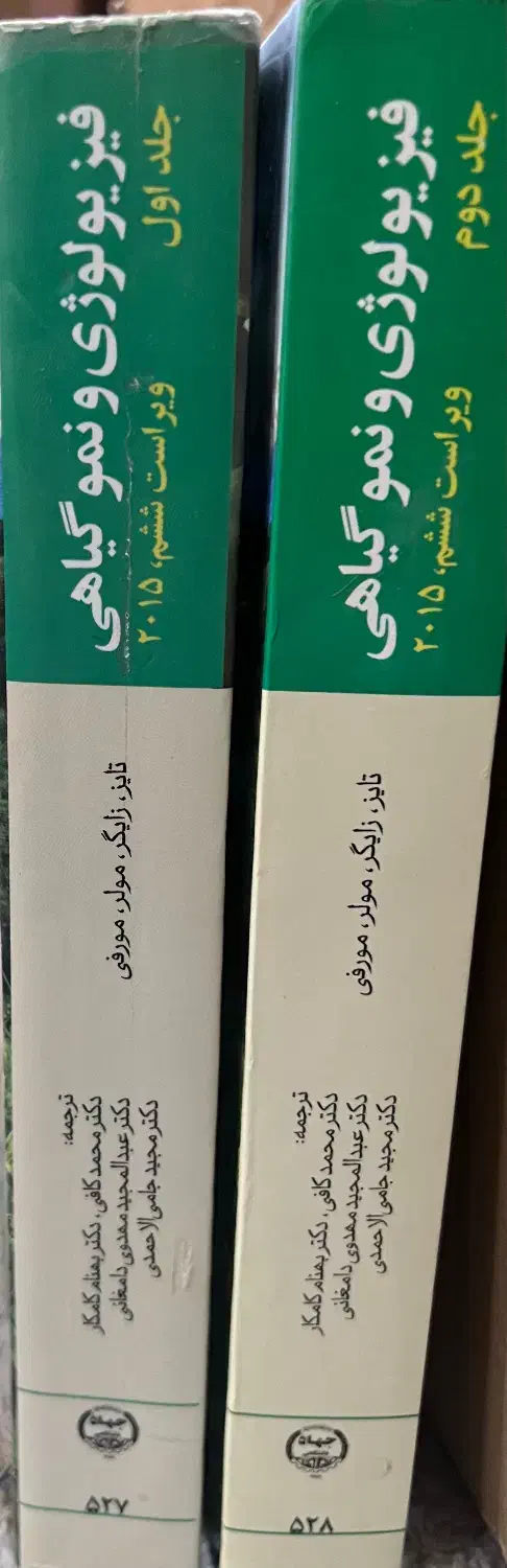 پک فیزیولوژی و نمو گیاهی و گیاهی سیستماتیک سیمپسون|کتاب و مجله|تهران, باغ فیض|دیوار