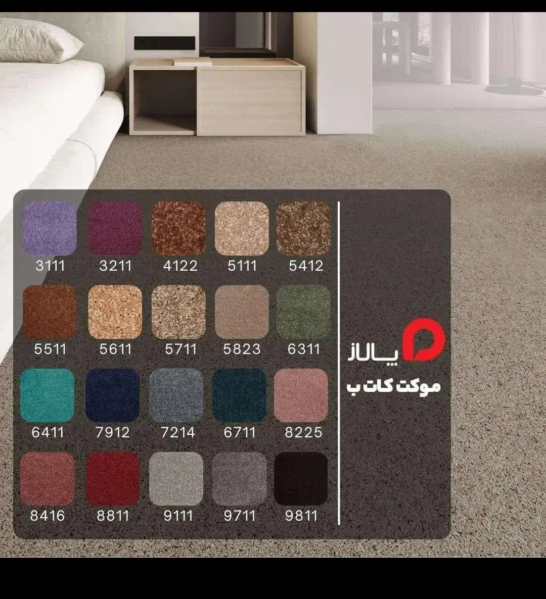 پالازموکت مدل کات بی موکت مدرن|موکت|قم, شاه ابراهیم|دیوار