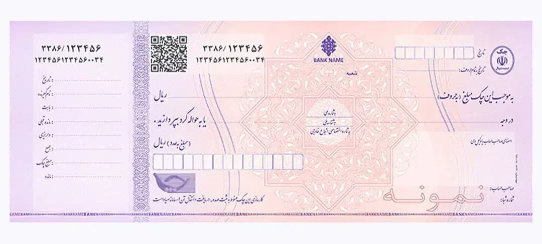 دسته چک|اشیا|رفسنجان, |دیوار