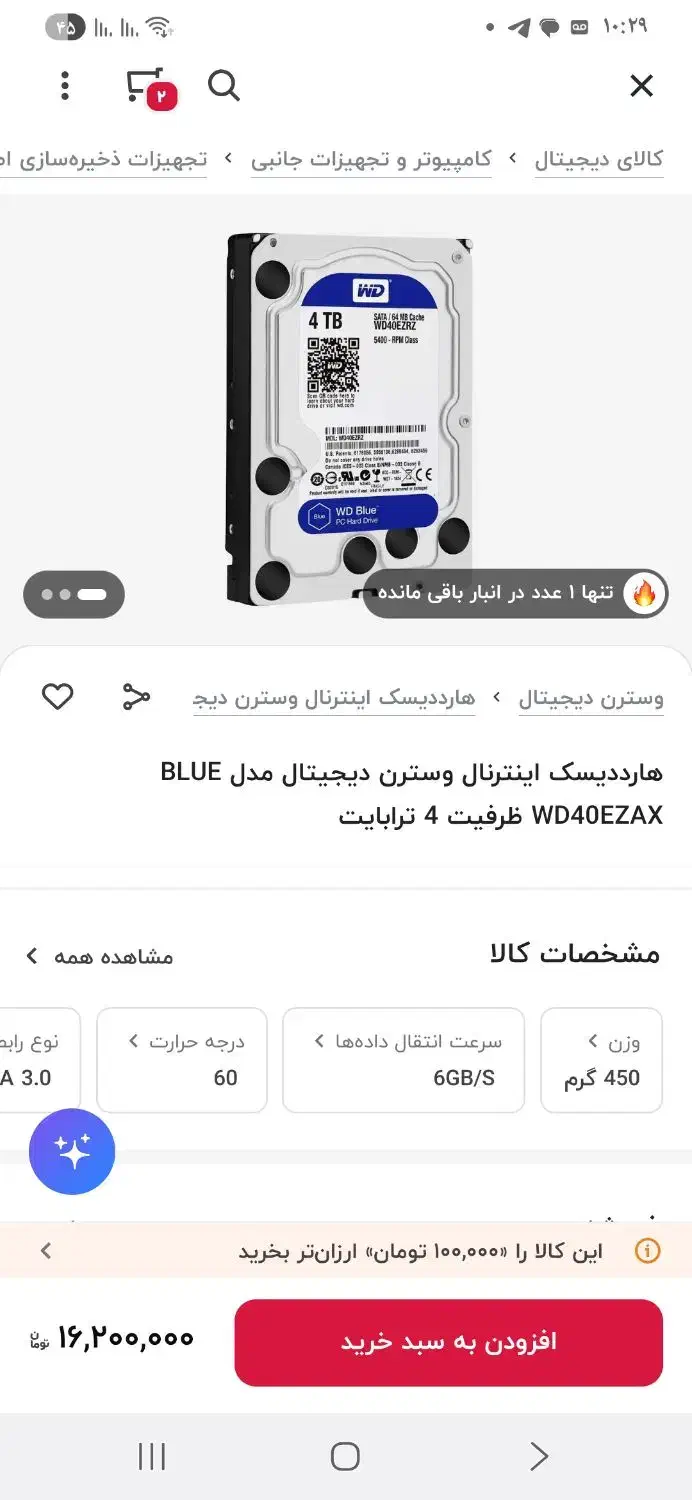 هارد 4T وسترن آبی نو و پلمپ|قطعات و لوازم جانبی رایانه|رشت, شهرک احمد خمینی|دیوار