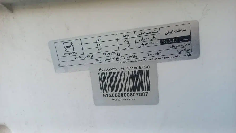 کولر آبی برفاب ودوعدد بخاری برقی برفاب|بخاری، هیتر، شومینه|پاکدشت, خاتون آباد|دیوار
