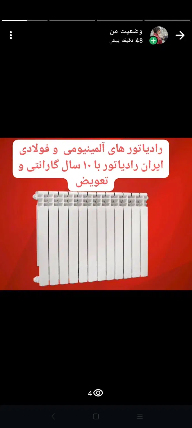 خدمات فنی رشیدی|آبگرمکن، پکیج، شوفاژ|رشت, سیا اسطلخ|دیوار