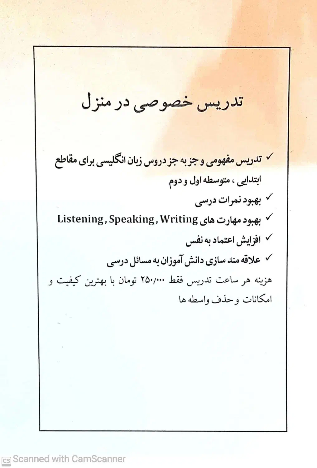 تدریس زبان انگلیسی|خدمات آموزشی|کازرون, |دیوار