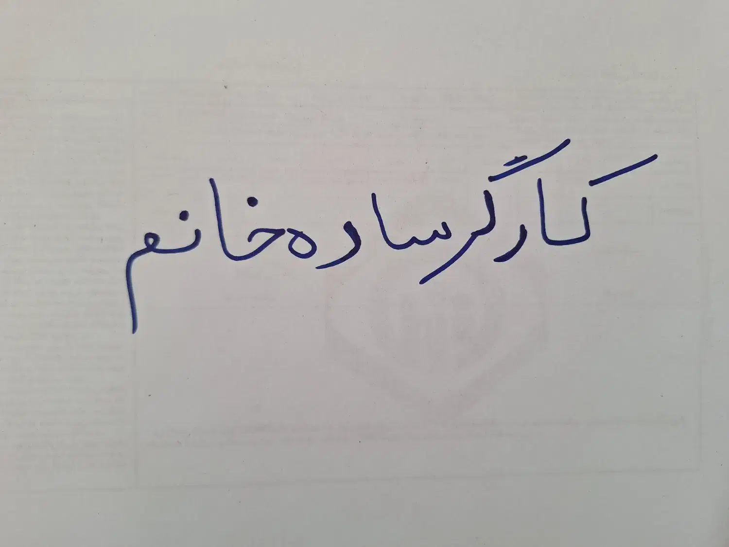 استخدام کارگرساده خانم و آقادرصنایع غذایی ازخوی|استخدام صنعتی، فنی، مهندسی|خوی, |دیوار