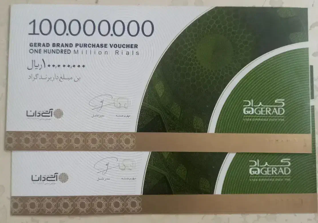 بن پوشاک گراد|کارت هدیه و تخفیف|تهران, امیریه|دیوار