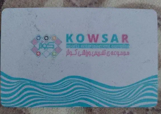 کارت استخر|بلیت ورزشی|شیراز, عادل آباد|دیوار