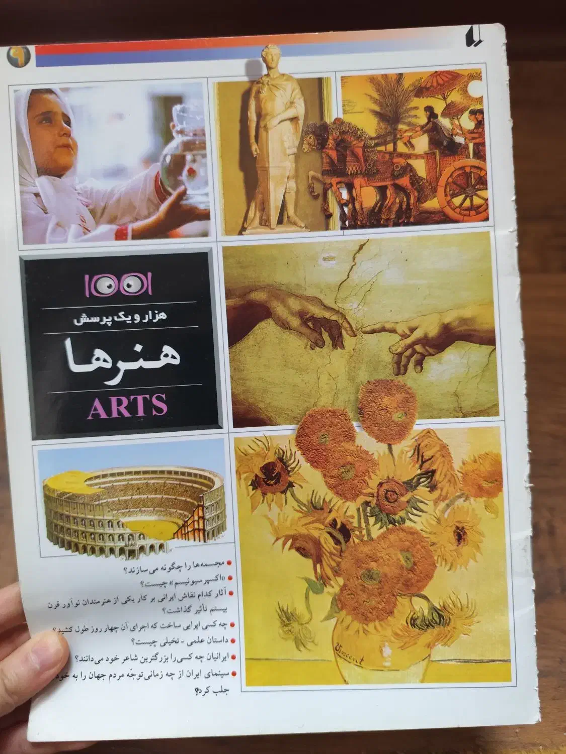 کتاب‌های علمی آموزشی و داستان برای کودک و نوجوان|کتاب و مجله آموزشی|اهواز, زیتون کارمندی|دیوار