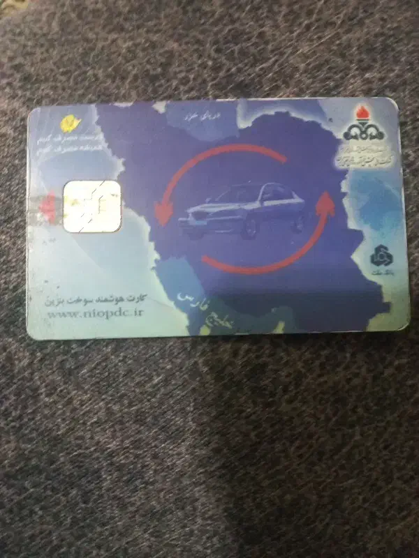 کارت سوخت موتور سیکلت|اشیا|شیراز, حومه شیراز|دیوار