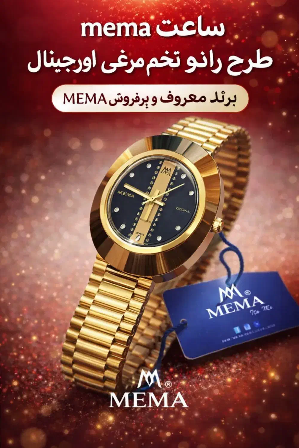 ساعت زیبا و پر فروش از برند MEMA طرح رادو|ساعت|کنارک, |دیوار