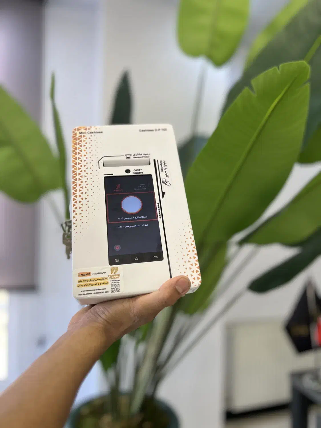 Cashless/ عابربانک آلمانی/ATM|فروشگاه و مغازه|شیراز, تحویلی|دیوار