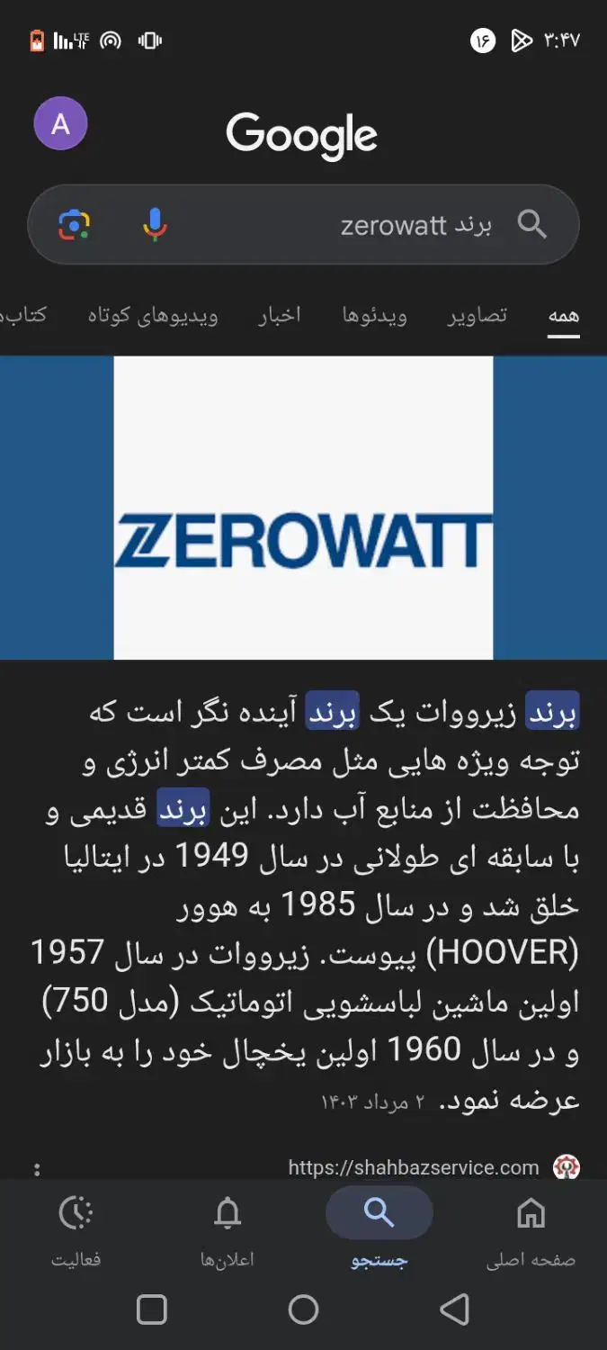 لباسشویی ایتالیایی زیرووات اصل|ماشین لباسشویی و خشک‌کن لباس|مشهد, رضاشهر|دیوار