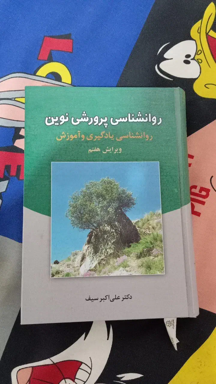 کتابهای استخدامی|کتاب و مجله آموزشی|تنکابن, |دیوار