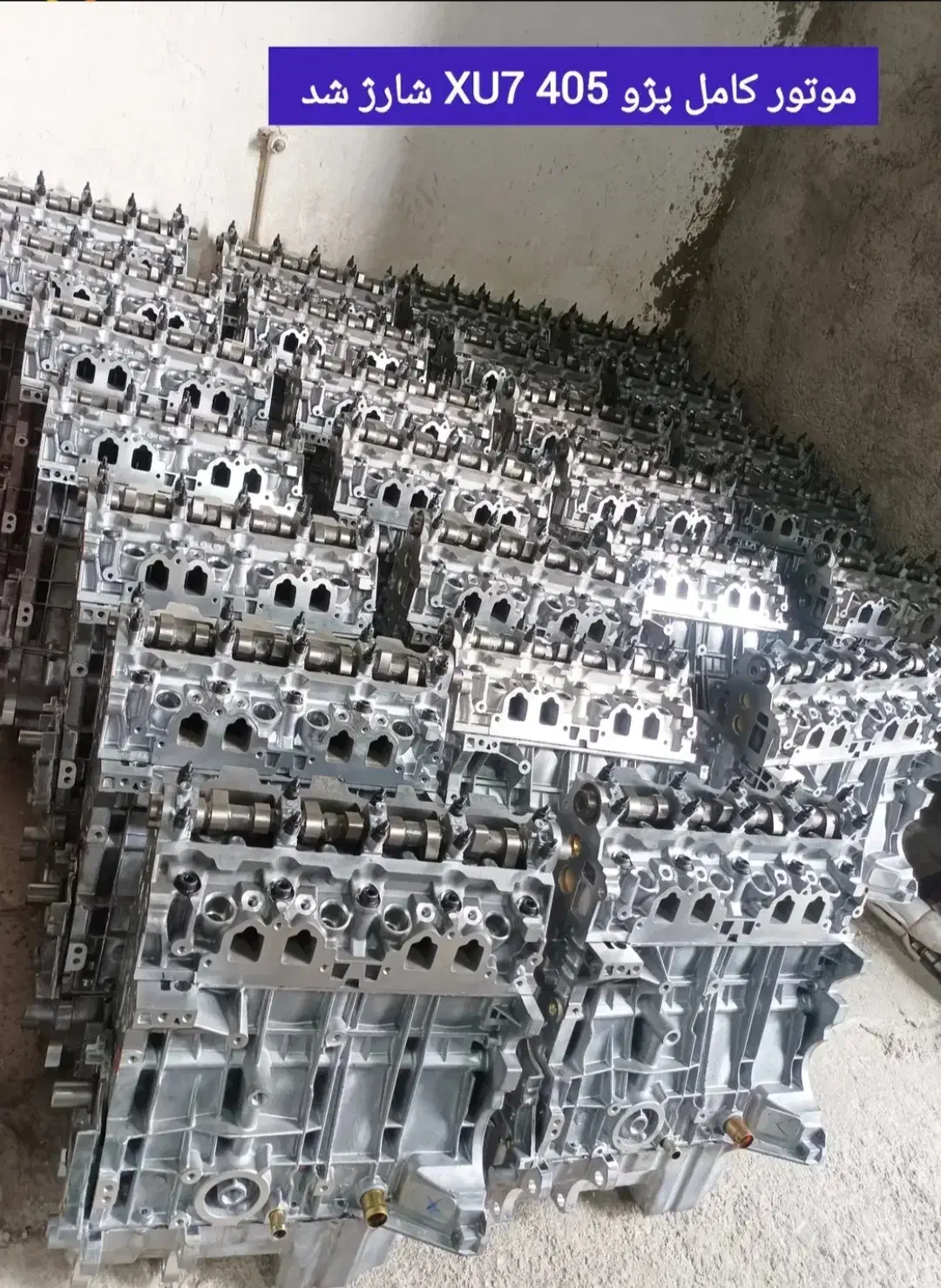 موتور کامل، نیم موتور، سرسیلندر ، بلوک سیلندر|قطعات یدکی و لوازم جانبی|قم, دانش|دیوار