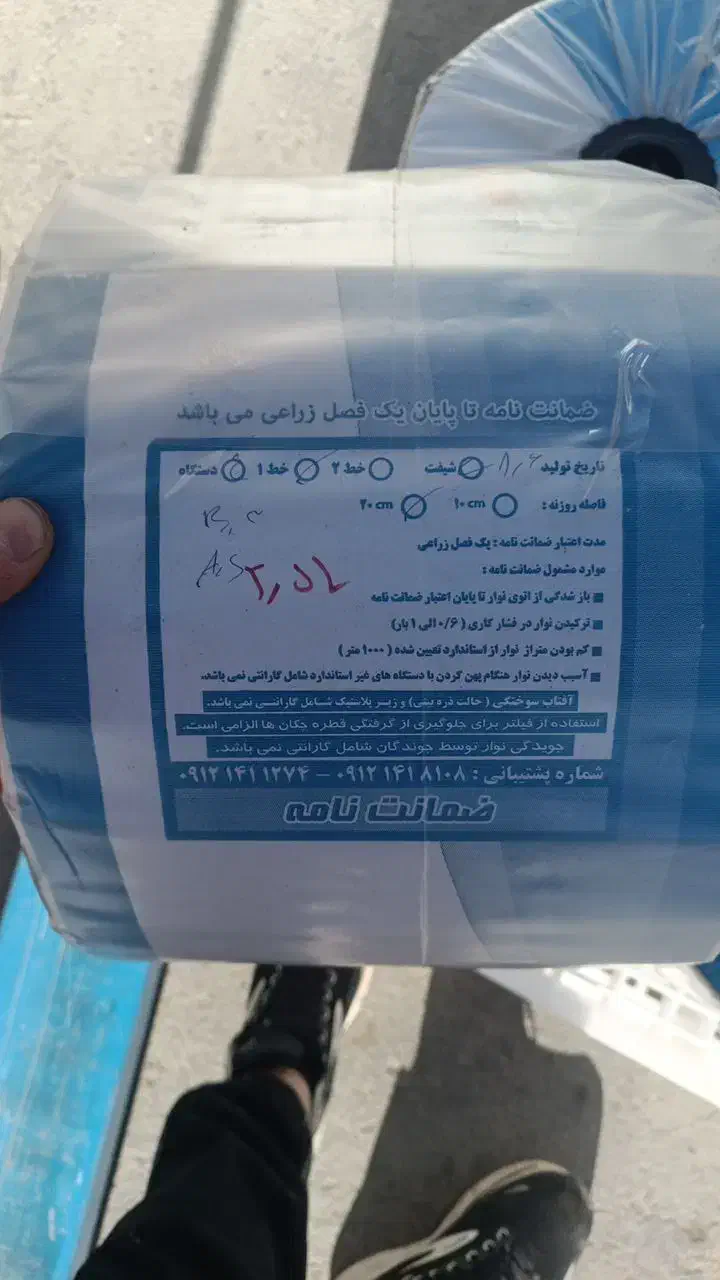 نوار تیپ ابگستر 3لیتری|مصالح و تجهیزات ساختمان|اردبیل, |دیوار